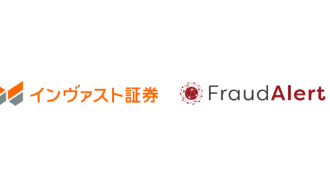 インヴァスト証券株式会社がトライオート・くりっく365・Myページへ不正アクセス検知サービス「Fraud Alert」を導入