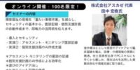 理学療法士・田中宏樹氏が「宮崎AIギルウド」に参入 福祉現場のAI活用を本格推進へ 障害福祉の現場で使える無料AI実践セミナーを6月17日に開催