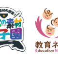 教育ネット、「全国 素材の饗宴 ― 日本の素材甲子園（略称：ichi）」熊本大会に出展 ～子どもたちが楽しみながら“食”を考える体験型ブースを展開～