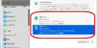 【Macユーザー必見】Time Machine（タイムマシン）の設定から復元まで徹底解説！