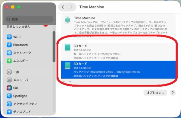 【Macユーザー必見】Time Machine（タイムマシン）の設定から復元まで徹底解説！