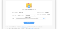 最新のiOS 27・ iPadOS 27開発ベータに対応｜iOS/iPadOSデバイス不具合修復ソフト「BuhoRepair」v1.2.4をリリース