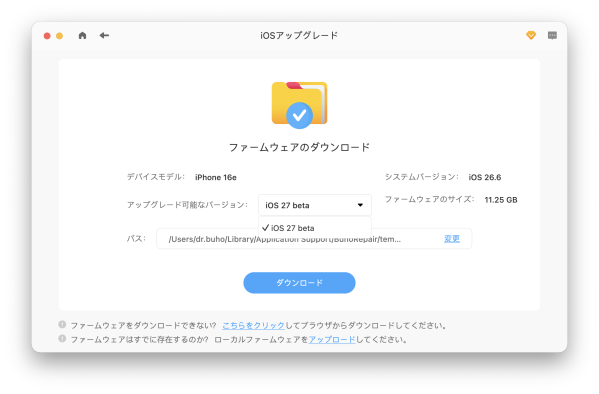 最新のiOS 27・ iPadOS 27開発ベータに対応｜iOS/iPadOSデバイス不具合修復ソフト「BuhoRepair」v1…
