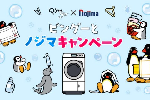 ピングーとノジマキャンペーンを開催！ ～ノジマでしか手に入らないオリジナルグッズプレゼント～
