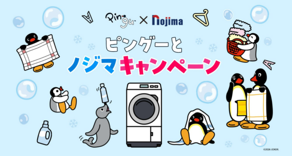 ピングーとノジマキャンペーンを開催！ ～ノジマでしか手に入らないオリジナルグッズプレゼント～
