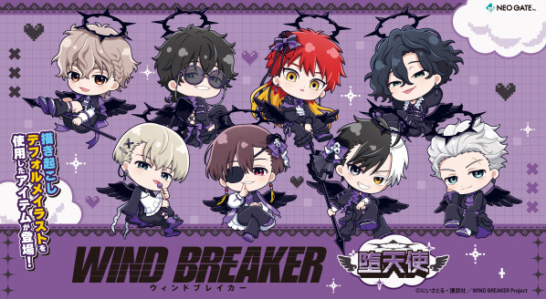 TVアニメ『WIND BREAKER』より、 描き起こしデフォルメイラスト《堕天使ver.》を使?した新商品が発売決定！