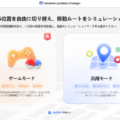 【BAN回避】ポケモンGO位置偽装の最新のやり方とおすすめアプリ｜Fonelora Location ChangerがV1.0.0…