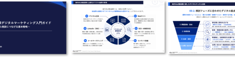 海外リード獲得から商談化までの導線設計を解説『海外BtoB製造業デジタルマーケティング入門ガイド』を無料公開＿株式会社インフォキュービック・ジャパン