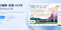 【2026年最新】NotebookLMウォーターマークを削除する方法｜スライドをきれいに保存