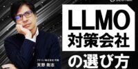 【新動画公開】東京SEOメーカーAIO戦略室が「LLMO対策会社の選び方【2026年最新版】タイプ別のLLMO支援会社をご紹介」をYouTubeで配信開始！