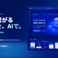 【グラッドキューブ】LP/サイト制作プラットフォーム「Gen Site」を提供開始 ～AI自動生成からノーコード編集、ヒートマップ…