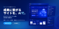 【グラッドキューブ】LP/サイト制作プラットフォーム「Gen Site」を提供開始 ～AI自動生成からノーコード編集、ヒートマップ分析・A/Bテストまでをオールインワン化し、制作工数を劇的に削減～