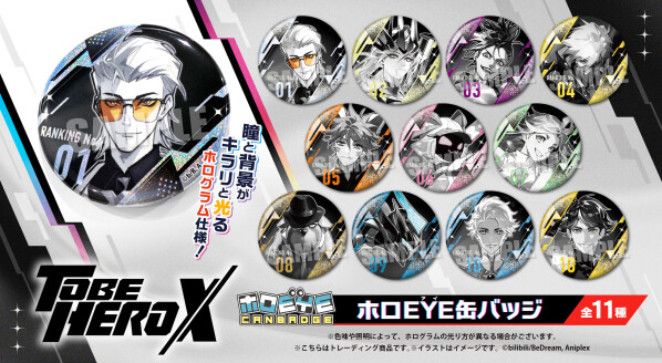 アニメ「TO BE HERO X」より 瞳と背景が“キラリ”と光るホログラム仕様となった【ホロEYE缶バッジ】が登場！ クールでか…