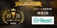 【グラッドキューブ】CX 改善プラットフォーム「 SiTest（サイテスト） 」が「2026年上半期 BOXIL 資料請求数ランキング」 LPO ツール 総合1位に選出
