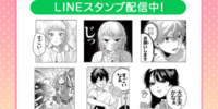 「百瀬アキラの初恋破綻中。」初となるLINEスタンプがインクルーズより配信開始！