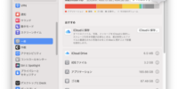 Macストレージを増やす完全ガイド–不要ファイルの削除から外付けSSDまで