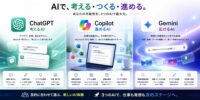 『AIって難しそう』 初心者でも学べる生成AIオンライン学習講座 初心者にもわかりやすく解説。スマートフォンやパソコンから、いつでもどこでも学習できる。 個人のスキルアップや企業の人材育成を支援します。