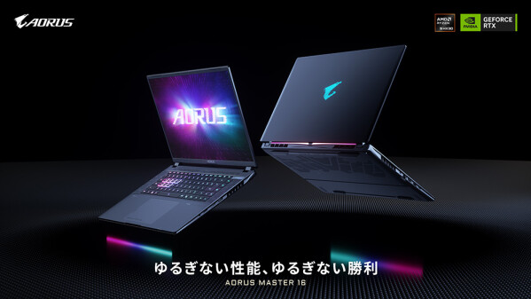 GIGABYTE、Ryzen 9搭載の16.0型ゲーミングノートPCフラグシップモデル「AORUS MASTER 16」4製品を発…