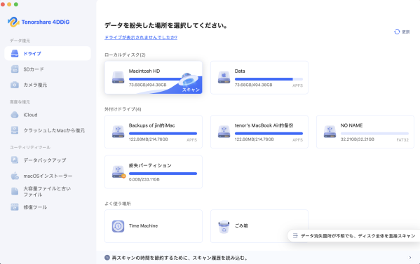 Macがタイムマシンバックアップから復元できないときの原因と対処法を解説