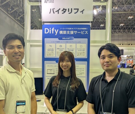 バイタリフィ、「AI NATIVE EXPO 2026」の出展が大盛況で終了！Dify活用や生成AIチャットボットの導入に関心が集…