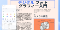 サブスク不要・買い切り8,599円！PDNob PDF編集ソフトが選ばれる理由とは