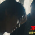 「罪と夢」–YouTubeドラマ最終話『開幕テンミリオン』第3話、本日19時プレミア公開。出演キャストと一緒に観られる特別配信。舞台公演まで残り7日