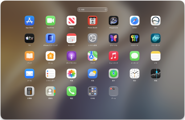 最新のmacOS 27 Beta対応｜Mac用Launchpad代替アプリ「BuhoLaunchpad」v1.8.4をリリース