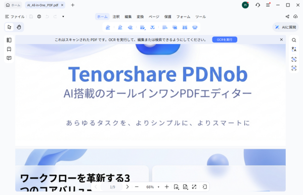 NotebookLMでスライドが生成できない？主な原因と対処法