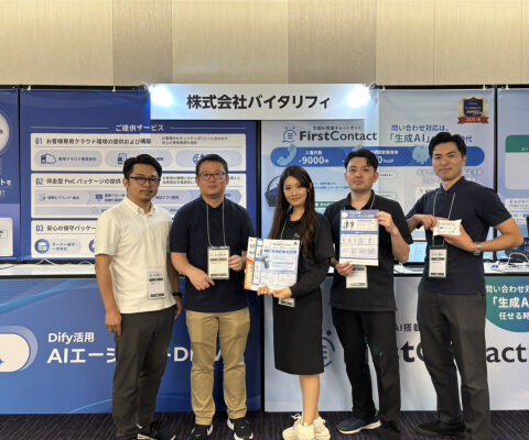 バイタリフィ、「AI博覧会 Nagoya 2026」の出展が大盛況で終了！Dify活用や生成AIチャットボットの導入に関心が集まる