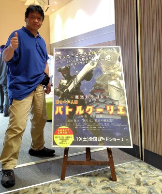 パワー系アクション俳優・大東賢監督・主演映画『～運送ドラゴン～パワード人間バトルクーリエ』DVD発売記念 インディーズ映画が『国宝…