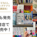 『46歳、妻、子ども2人。既婚者マッチングアプリをつくる』（講談社）Kindle版も発売！全国の書店・Amazonで好評発売中で平…