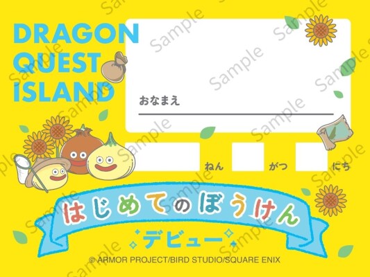 未就学児限定！はじめての冒険を応援する夏イベント 【ぼくとわたしの冒険デビュー2026 夏】 2026年7月10日（金）より開催