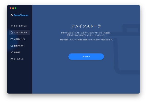 Chatworkで不具合があった？アンインストール、キャッシュクリアの方法で問題を解消しよう