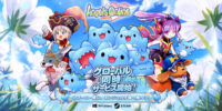 『エンジェルズオンライン グローバル』正式サービスを開始！カプーコラボやサッカーフェスも同時開催！！