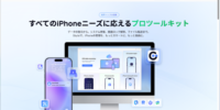 iPhoneのデータが意図せず消えた時、どの復元ソフトを選ぶべきか。GByte RecoveryとUltData for iOSを比べてみた