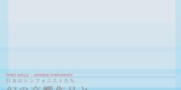 タワーレコード渋谷で「水野修孝: 電子音楽全集」「日本のシンフォニストたち – 幻の交響作品と新たな創造」CD発売記念イベント開催決定！！！ 作曲家・鹿野草平、指揮者・野村英利と日本の交響曲を語る。