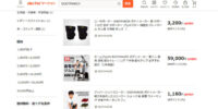 本格派スポーツブランド「BODYMAKER」が 「au PAY マーケット」に出店！