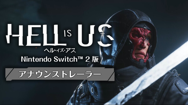 『ヘル・イズ・アス』がNintendo Switch 2に登場！ スペシャルエディションのパッケージ版が予約開始！ 併せてアナウン…