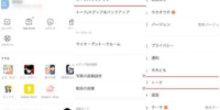カカオトークのトーク履歴を復元する方法