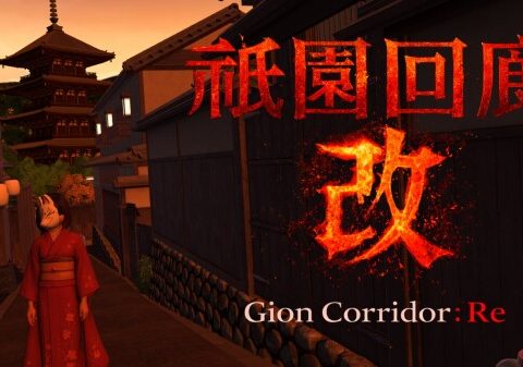 有限会社レジスタは6月25日（木）「祇園回廊・改」Nintendo SwitchTMDL版を発売しました。 発売記念のセール価格にて販売中。 通常価格:990円(税込)→セール価格:660円(税込)