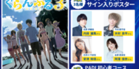 PADI、『ぐらんぶる』Season 3コラボのXキャンペーンを実施