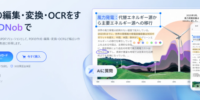 Adobe Acrobatがダウンロード・インストールできない？PDFが開けない原因と対処法