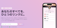 リンクまとめから収益化まで1ページで完結。クリエイター向けプラットフォーム「ponel」提供開始