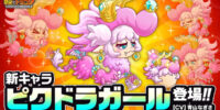 『城とドラゴン』で新キャラ“ピクドラガール(CV: 青山なぎさ)”が6月30日(火)19:00より「アバたま」に登場！