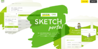 カスタマーポータル構築CMS「SKETCH portal」をリリース。契約・請求情報の一元管理と顧客ロイヤルティの向上を両立