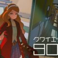 ループする7日間を繰り返すミステリーADV「クワイエット急行909号室」が2027年に発売決定。最新トレーラーも同時公開