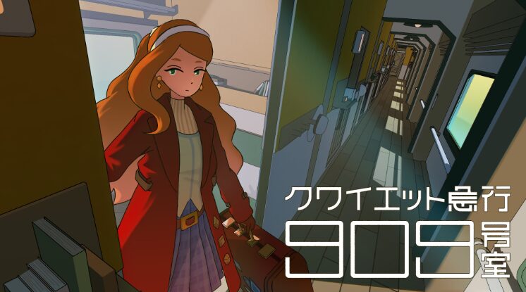 ループする7日間を繰り返すミステリーADV「クワイエット急行909号室」が2027年に発売決定。最新トレーラーも同時公開