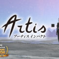 The Switch version of the adventure RPG ‘Artis Impact,’ set in a post-apocalyptic world ruled by AI, is set for release on September 17. The “BitSummit PUNCH” Grand Prize Winner