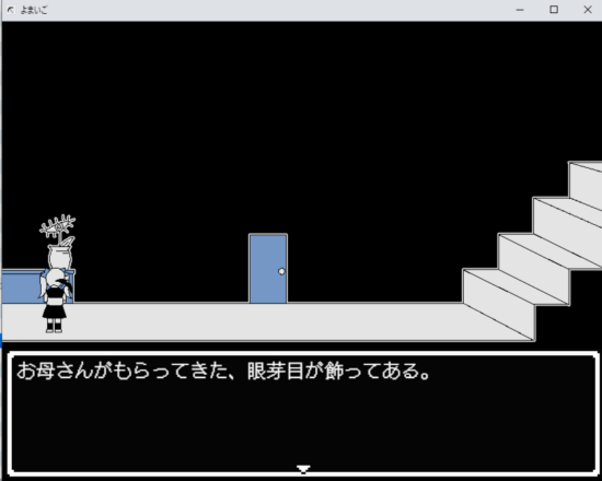 白昼夢探索RPG「よまいご」の公式サイトがオープン!映画「パプリカ」などに影響を受けたPRG