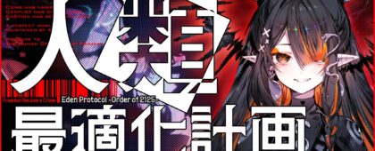 Astro Productionが新インディゲームブランド「ASTRA」を設立。Steam向けタイトル「人類最適化計画 Eden Protocol – Order of 2125」を発表